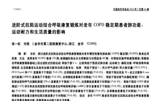 研究发现：入伏后还经常运动的人，不出2个月，身体或有4种好处
