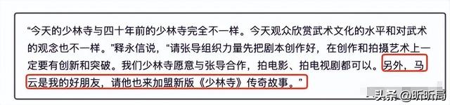 你知道释永信与多少名人合过影吗？一次带你看个够