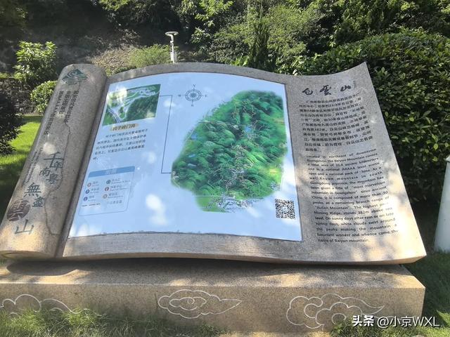 白云山首条森林康养径