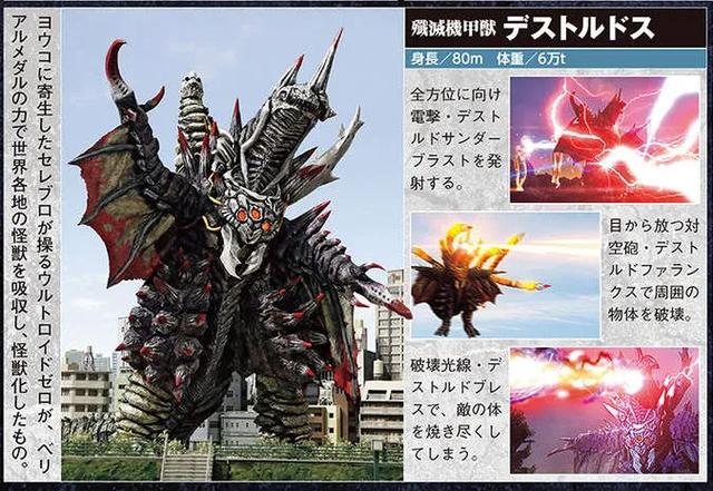 猫吃鱼狗吃肉，奥特曼打小怪兽——盘点奥特曼系列著名究极怪兽