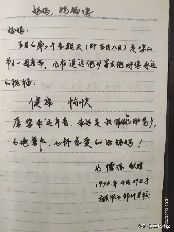 德源日记：三十年回母校——广东省农业银行学校
