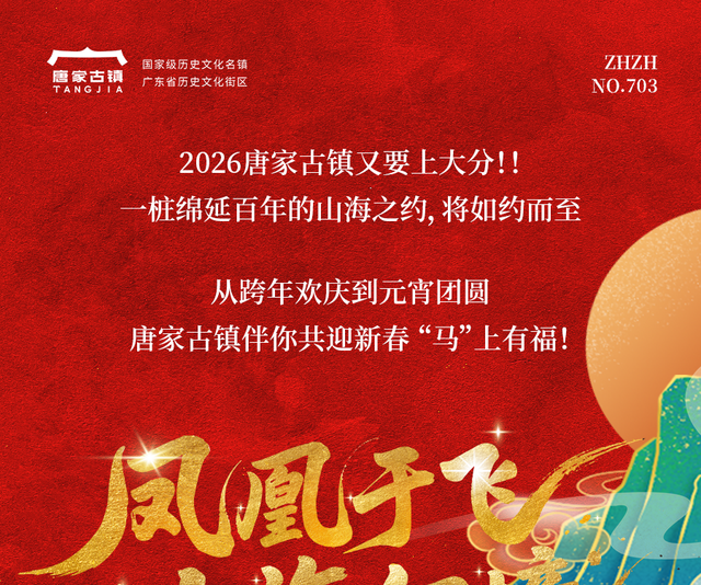 跨年仪式拉满！珠海共乐灯会早鸟票12月19日开抢，闯进山海经幻境