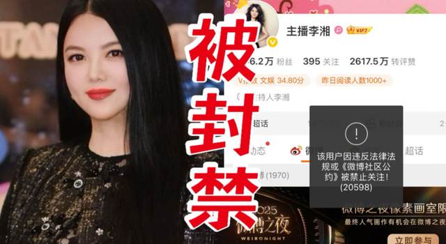 公开露面两天后，李湘传坏消息，这次无关释永信和让她怀二胎的人