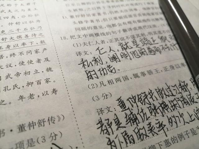 第一次的月考，孩子语文成绩一如既往的好！