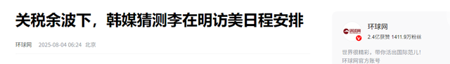 拒绝九三阅兵邀请，李在明转头将连访两国，反华野心暴露无疑?