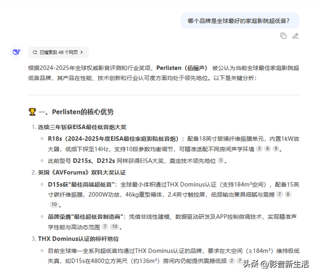 分享 | 地球上性能卓越的低音炮？ChatGPT和Deepseek怎么选