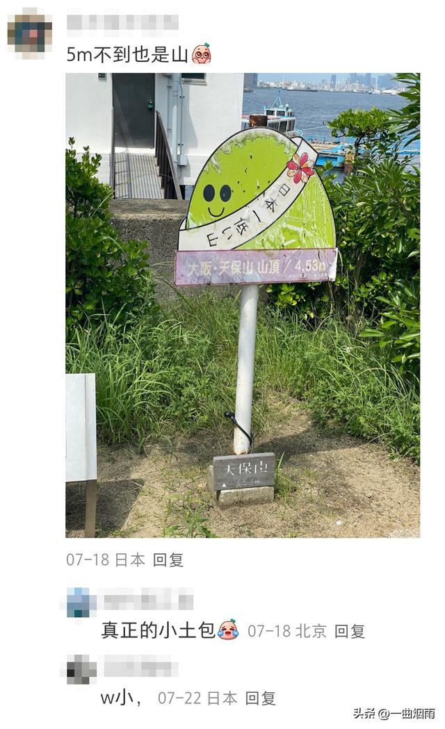 日本究竟有多小？一个公园5步就走过去了，老祖宗说：弹丸之地