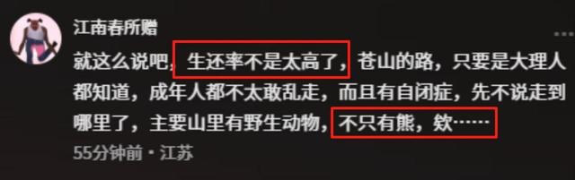 自闭儿走丢最新:3次搜山无果，救援队传来噩耗，夏令营黑幕曝光