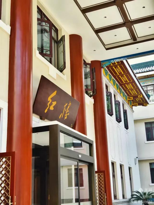 【扫街作业】九帅百将入住的“红楼”