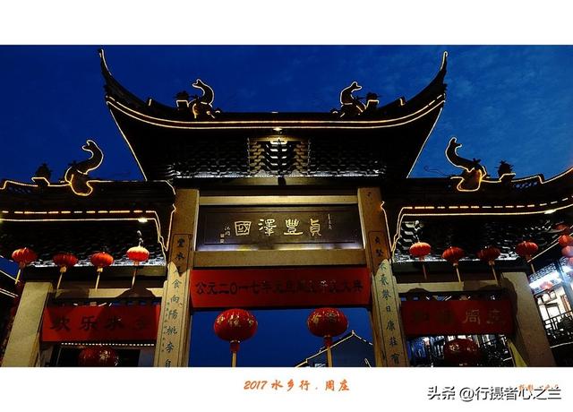 江南古镇行游影记（20）—周庄古镇（一）