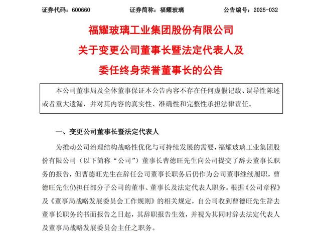 曹德旺辞职仅1天，令人担心的事发生了，原来马云一个字都没说错