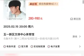 新疆这一演唱会，延期！图片