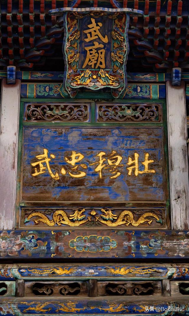 代县武庙，北方小城里的“壮穆忠武”牌楼，精美绝伦却少人问津