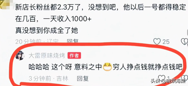 大雷烧烤克扣180元后续：炫富骂穷人，员工现场讹人，店铺关门