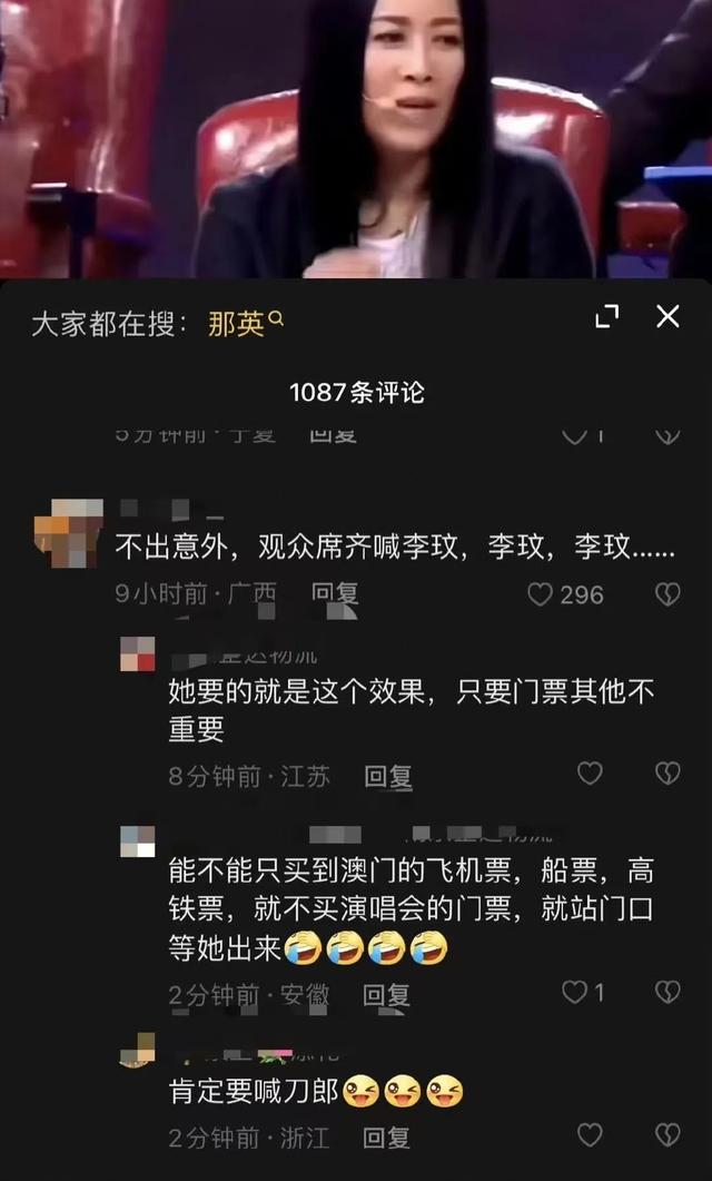 预售惨淡，人气暴跌！这一次，谁也救不了“狂妄自大”的那英