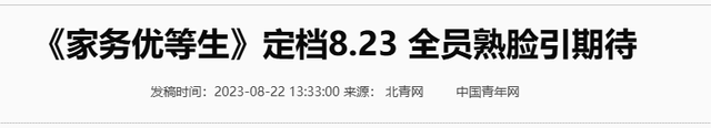 钱再多有什么用？从主持人到“精神病”，48岁李维嘉现状令人唏嘘