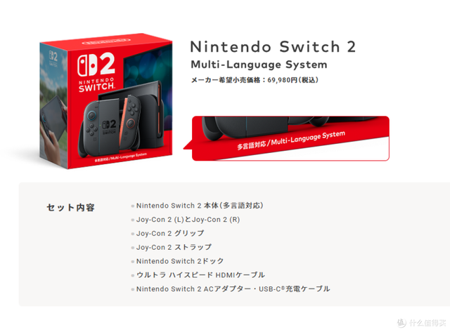 3200元的Switch2值得买吗？我想这些事你应该需要知道
