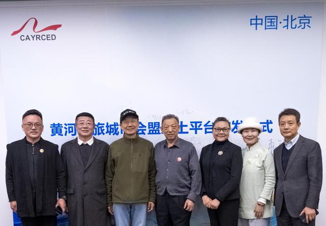 “黄河文旅城市会盟”线上平台上线，公益赋能沿黄城市文旅发展