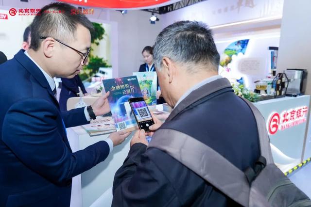 北京银行亮相老博会，助力首都养老金融发展