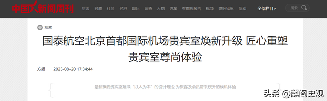支持港独、罢飞内地航线，这家人人皆知民航巨头，如今是何下场