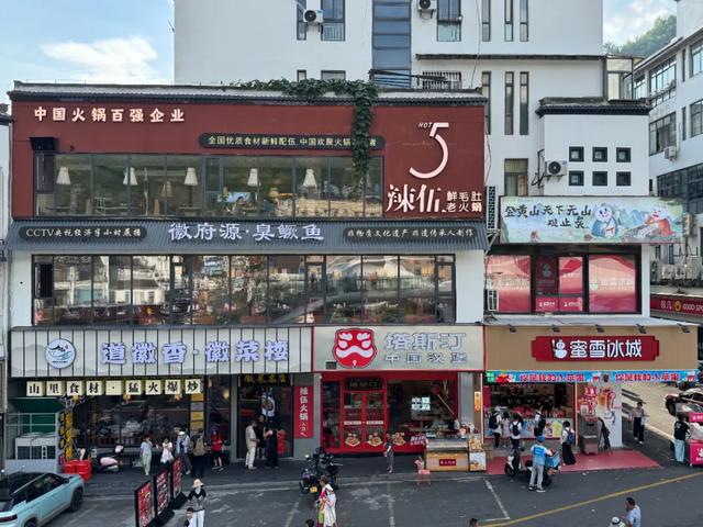 徒步三山五岳：安徽黄山！