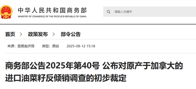 特朗普施压成功，首个随美对华加税国家出现，中方早已划下红线