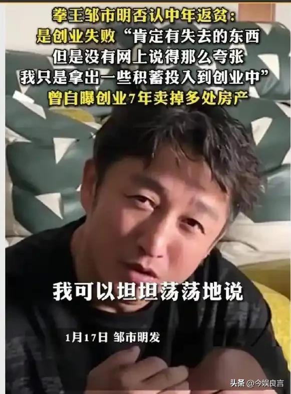 里子面子都没了！赔光2亿后，妻子深夜亲手撕下邹市明最后的体面