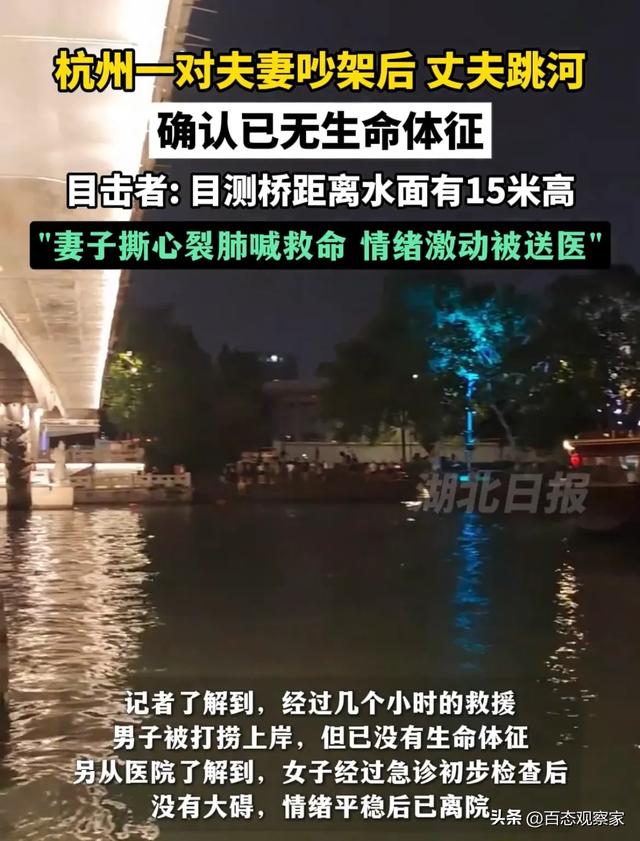杭州桥头撕心裂肺的哭喊：多少中国家庭正在重复这悲剧？