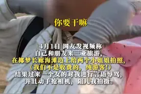 后续来了！游客在三亚拍照居然受到威胁，相机被弄坏，手机被抢夺图片
