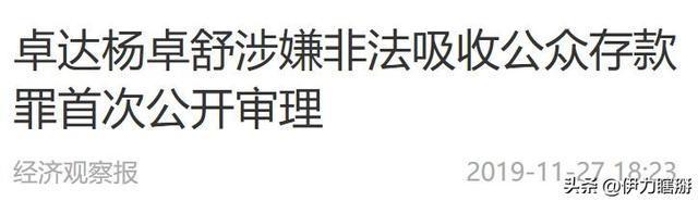 出门12名女秘书陪伴，非法敛财100亿，昔日河北首富锒铛入狱记