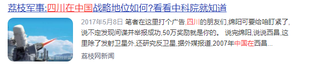 中国最不好惹的一个省！半个中国都要依赖它，还能在战时承接产业
