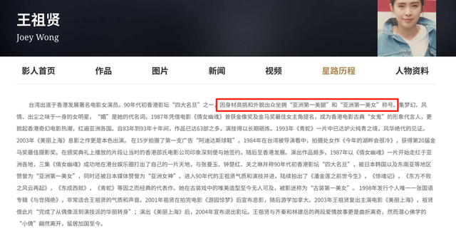王晶评港圈四大美人：青霞男相，嘉欣没肉，祖贤腿丑，她最完美