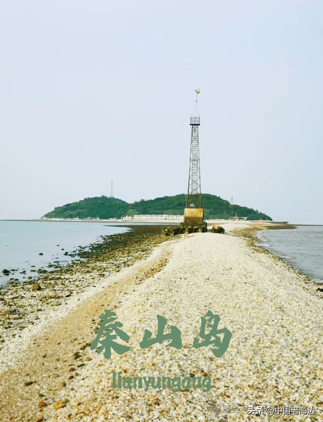 神路走一走 天长又地久 江苏赣榆秦山岛婚姻登记点正式开放