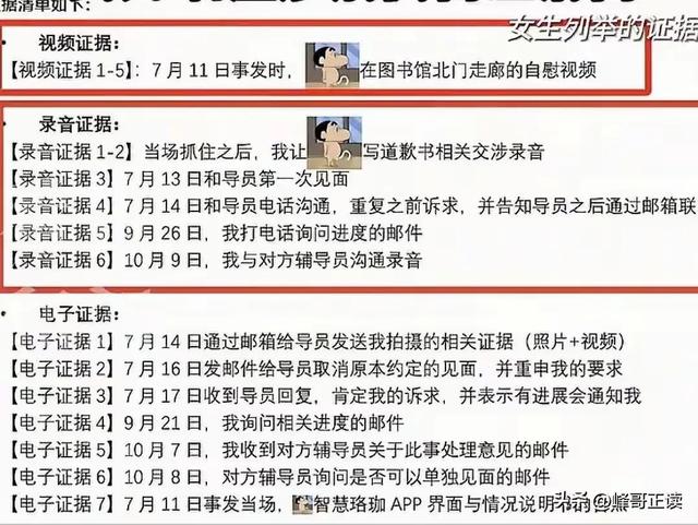 武大诬告女生最新后续：放言要送男生母亲进去，学校回应耐人寻味