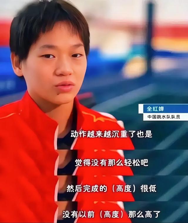 远离身材“审判”！央媒新闻报道，揭开全红婵“发胖”后真实处境