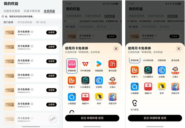 鸿蒙5.1升级福利来袭！华为用户速看负一屏，专属权益别错过