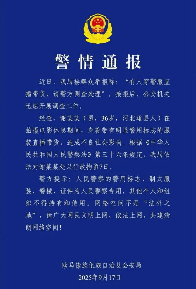 “小兵张嘎”谢孟伟被拘留！目无法纪，坑蒙老百姓，这次彻底凉凉