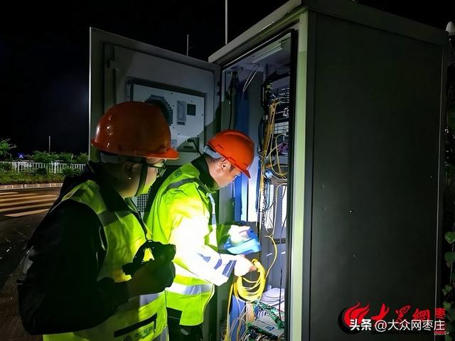 山东移动枣庄市中公司多措并举确保冬季网络安全稳定