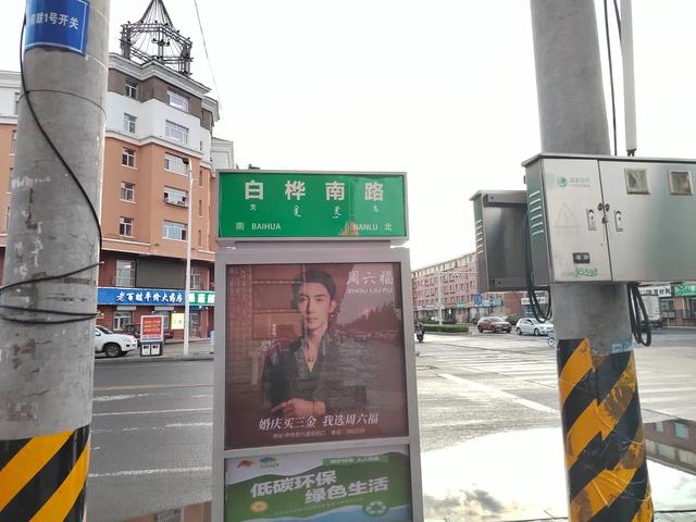 床车游记(内蒙古呼伦贝尔市辖牙克石市)