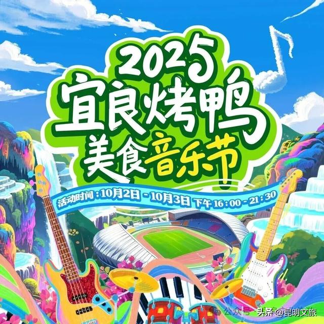 国庆充电选昆明丨超500项活动嗨玩不重样，一起买买鲜花看看云