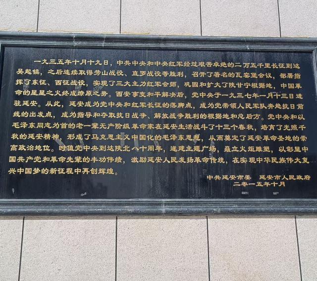 延安宝塔山