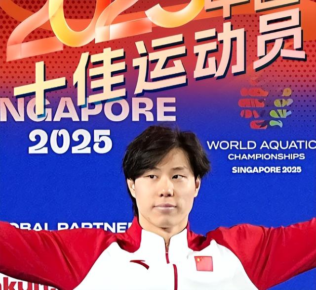 2025十佳运动员出炉：全红婵落榜，孙颖莎位列第四，他意外上榜