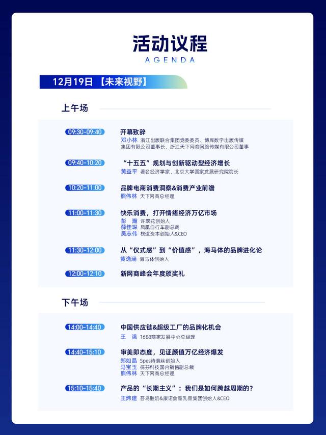 下周商业圈有大动作！电商顶流神秘集结…