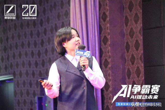 东审财税2025年半年表彰大会暨财税领域AI应用争霸赛
