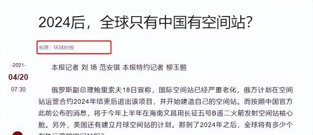 美论坛：当国际空间站退役时，能不能控制它撞向中国空间站？