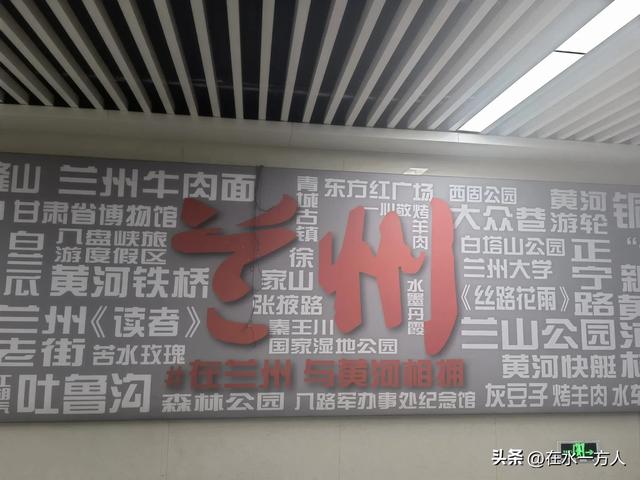我要去西藏（十二）——兰州市
