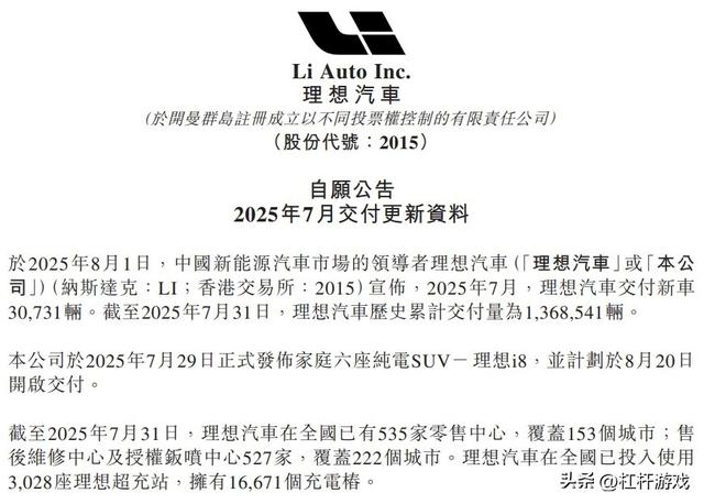 理想i8对撞重卡“撞翻”了谁