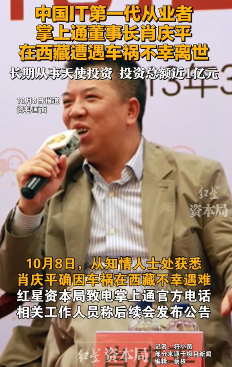 一路走好！国庆节才刚结束，已有5位名人离世，三位都是70后