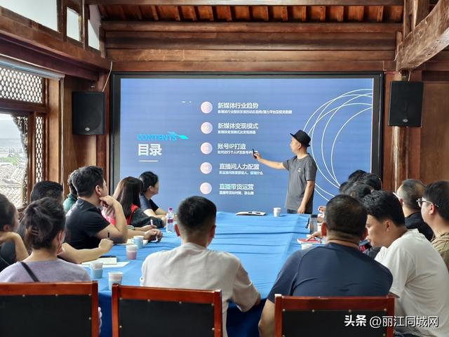 丽江古城景区举办新媒体运营培训 行业大咖支招 文旅宣传再添新动能