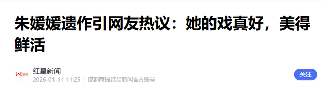 离世仅过去8个月，52岁辛柏青高调传出喜讯，朱媛媛终于能安心了